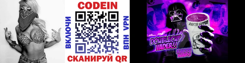 Кодеин напиток Lean (лин)  Сясьстрой 