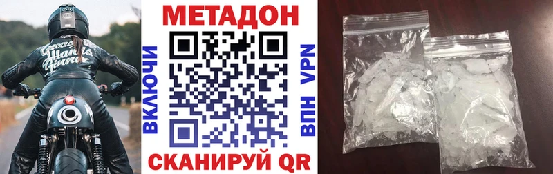 Метадон кристалл  дарнет шоп  Сясьстрой 